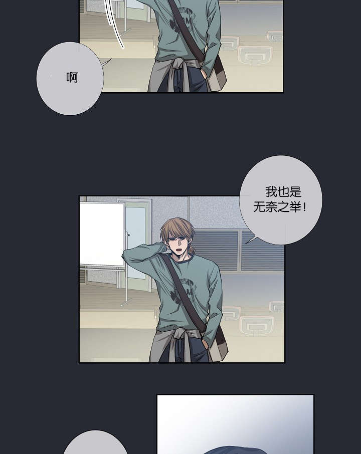 《间谍营救》漫画最新章节第23话免费下拉式在线观看章节第【35】张图片