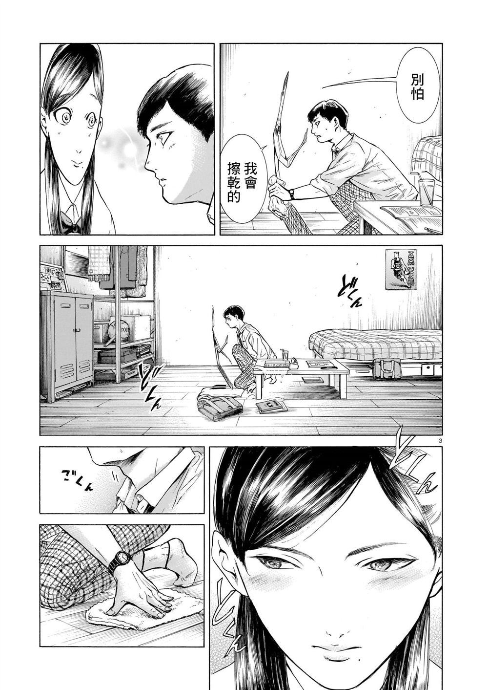 《佐野菜见搞笑特辑》漫画最新章节第1话免费下拉式在线观看章节第【9】张图片