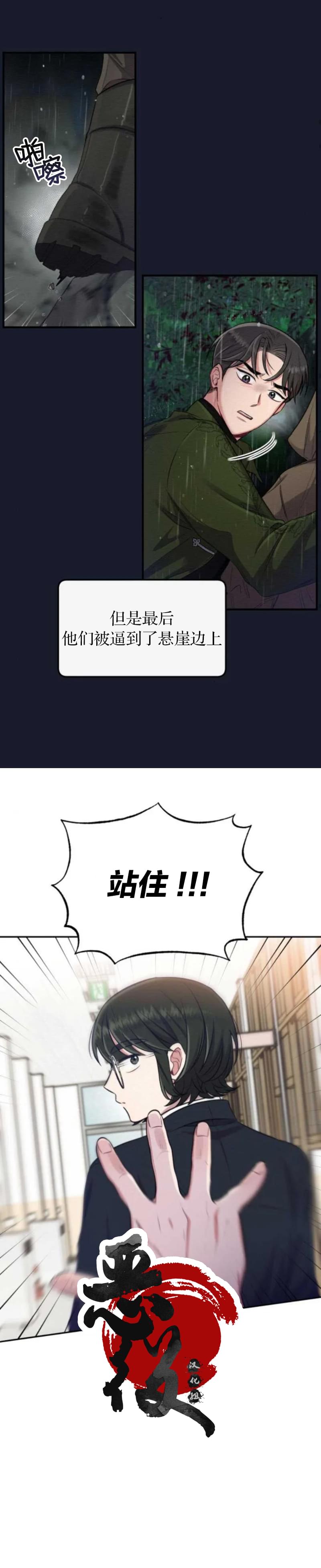 《恶女的18岁攻略计》漫画最新章节第2话免费下拉式在线观看章节第【7】张图片