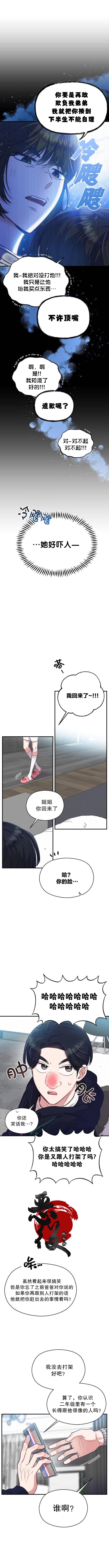 《恶女的18岁攻略计》漫画最新章节第9话免费下拉式在线观看章节第【11】张图片