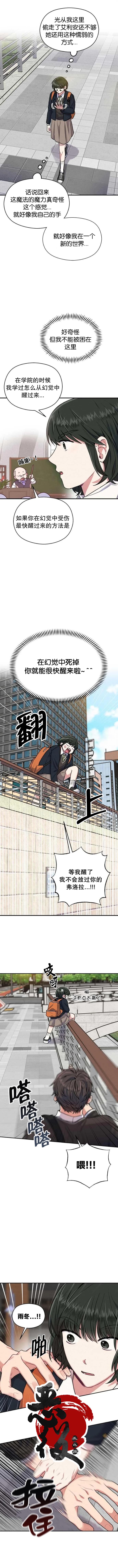 《恶女的18岁攻略计》漫画最新章节第1话免费下拉式在线观看章节第【8】张图片