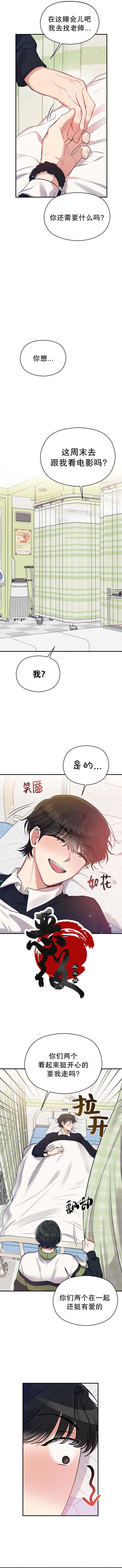 《恶女的18岁攻略计》漫画最新章节第16话免费下拉式在线观看章节第【12】张图片