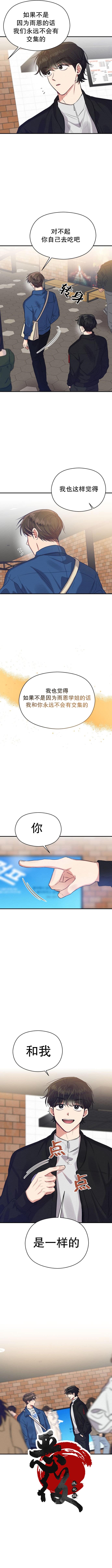 《恶女的18岁攻略计》漫画最新章节第18话免费下拉式在线观看章节第【4】张图片