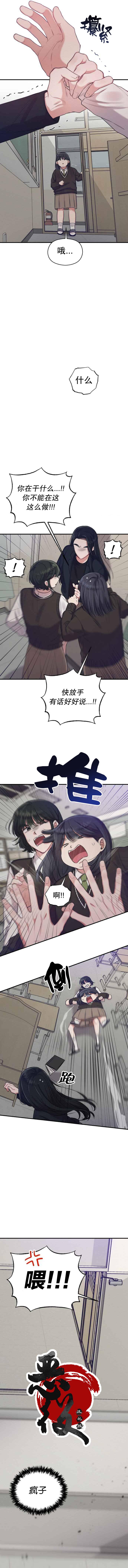 《恶女的18岁攻略计》漫画最新章节第11话免费下拉式在线观看章节第【4】张图片