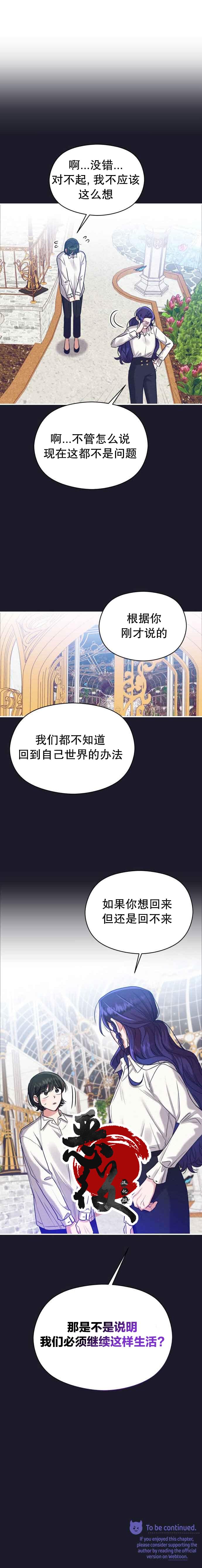 《恶女的18岁攻略计》漫画最新章节第18话免费下拉式在线观看章节第【10】张图片