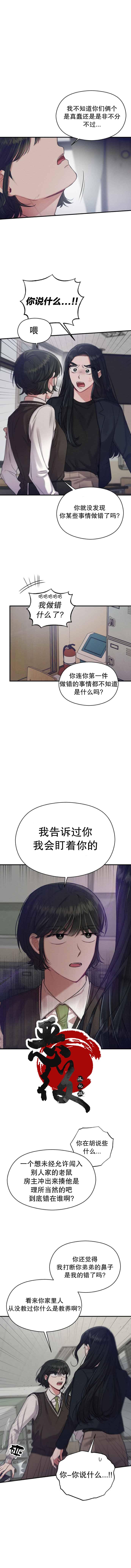 《恶女的18岁攻略计》漫画最新章节第11话免费下拉式在线观看章节第【1】张图片