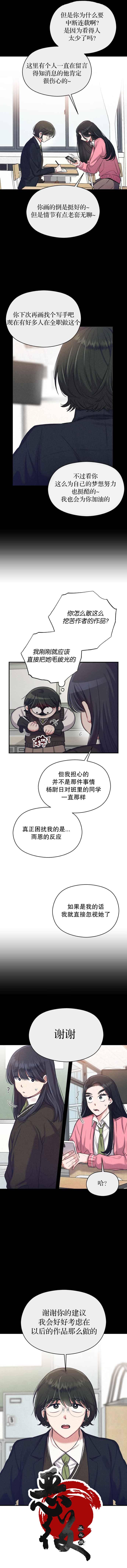 《恶女的18岁攻略计》漫画最新章节第11话免费下拉式在线观看章节第【7】张图片