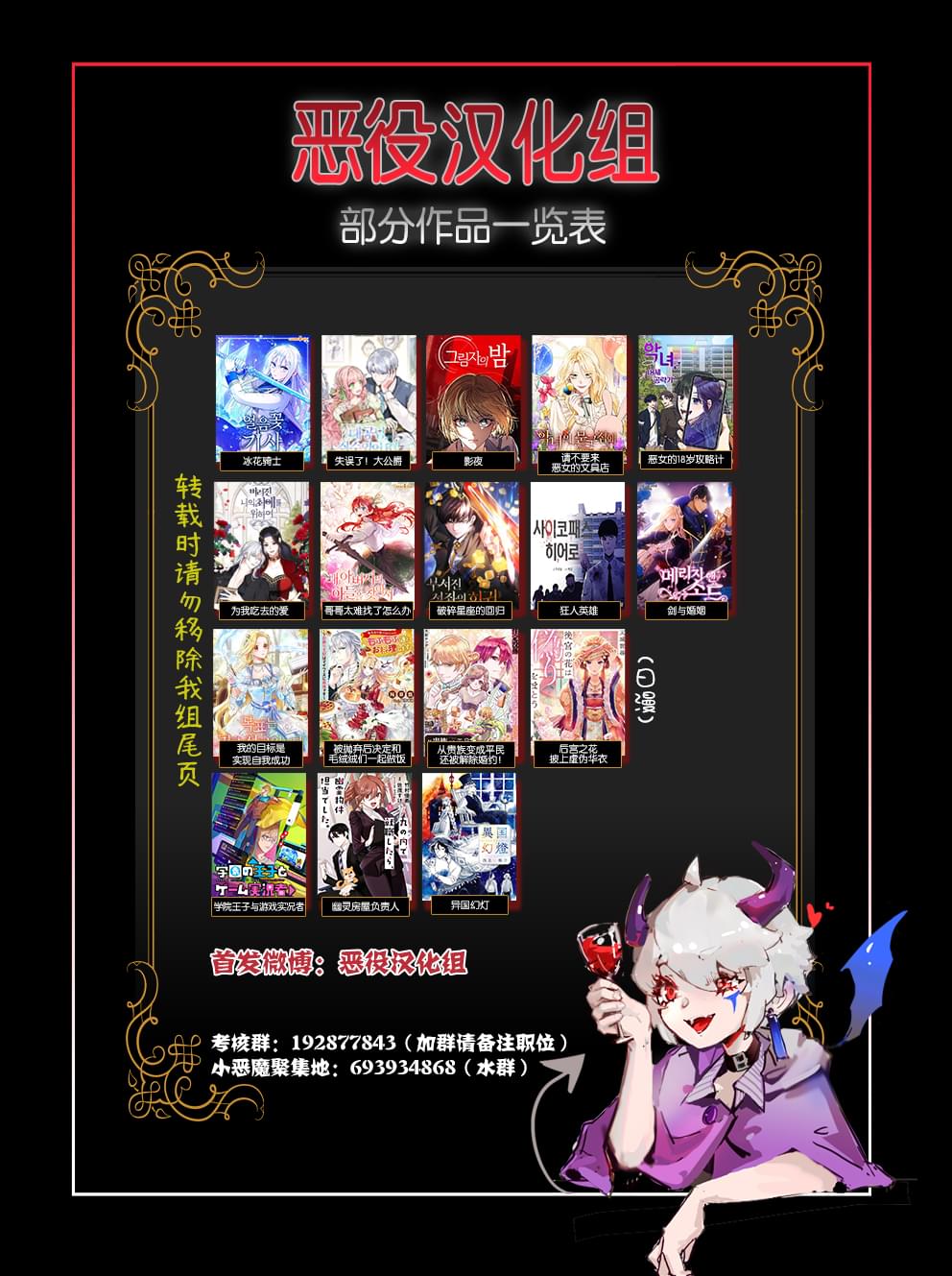 《恶女的18岁攻略计》漫画最新章节第18话免费下拉式在线观看章节第【11】张图片