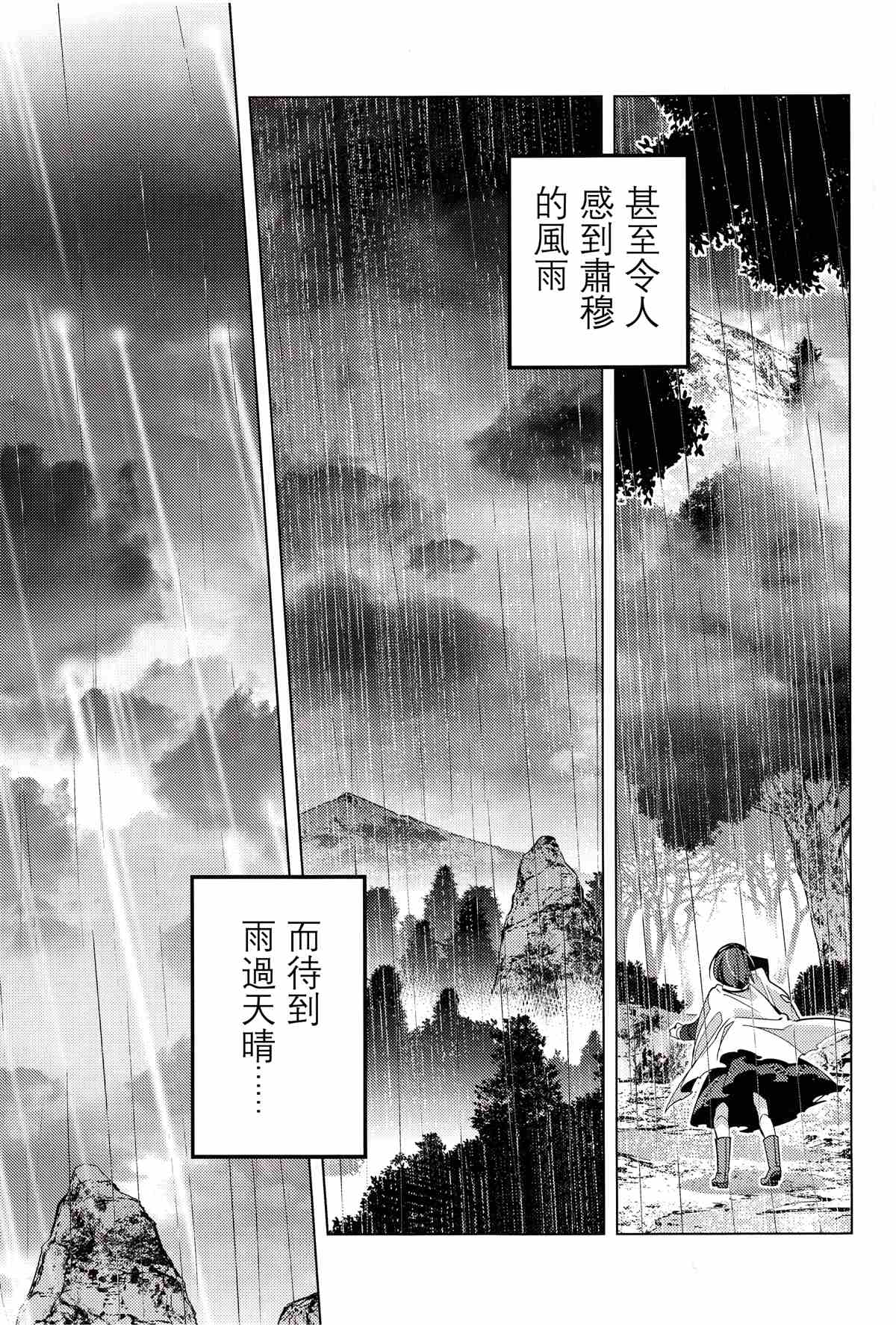 《BEFORE THE RAINBOW》漫画最新章节第1话免费下拉式在线观看章节第【33】张图片