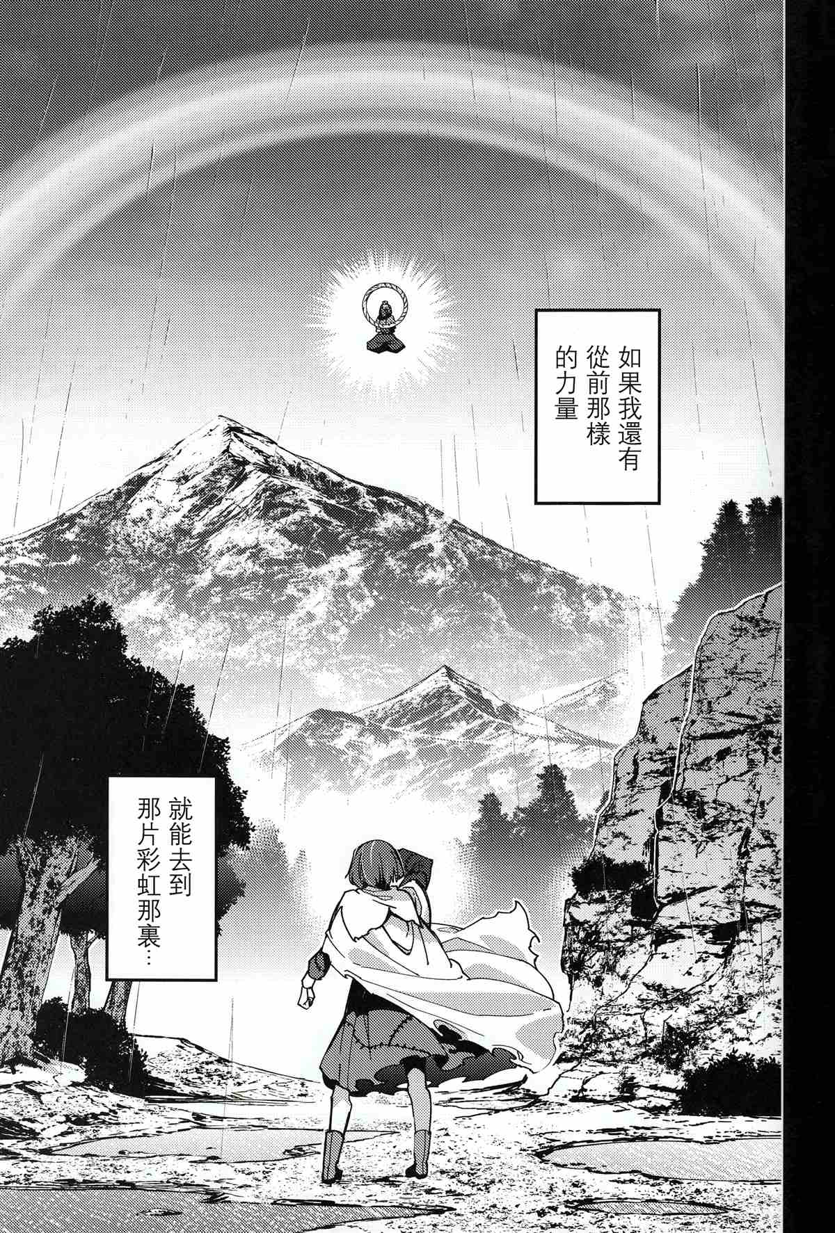 《BEFORE THE RAINBOW》漫画最新章节第1话免费下拉式在线观看章节第【7】张图片