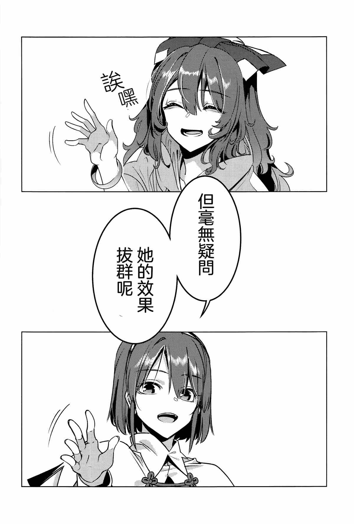 《BEFORE THE RAINBOW》漫画最新章节第1话免费下拉式在线观看章节第【44】张图片