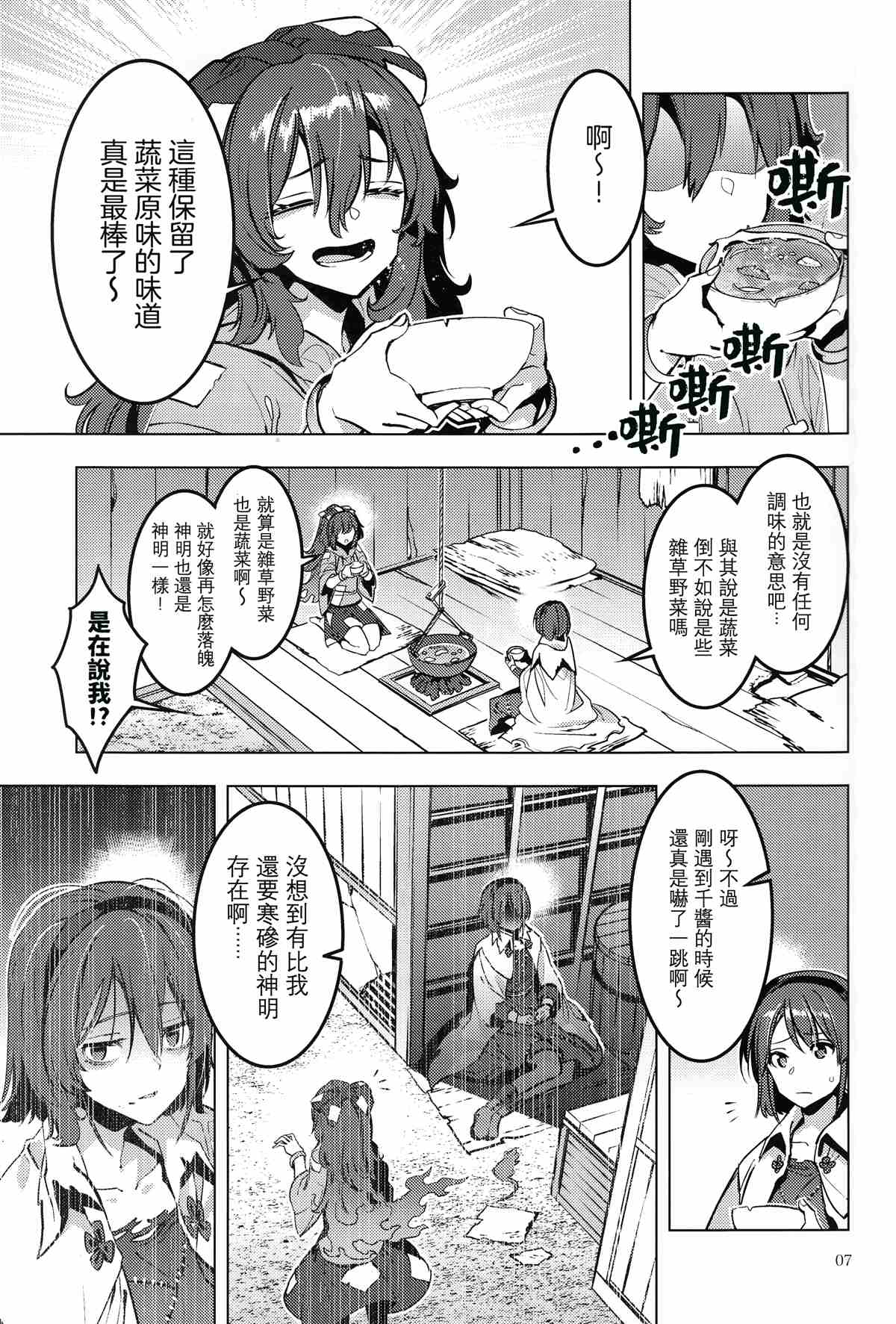 《BEFORE THE RAINBOW》漫画最新章节第1话免费下拉式在线观看章节第【9】张图片