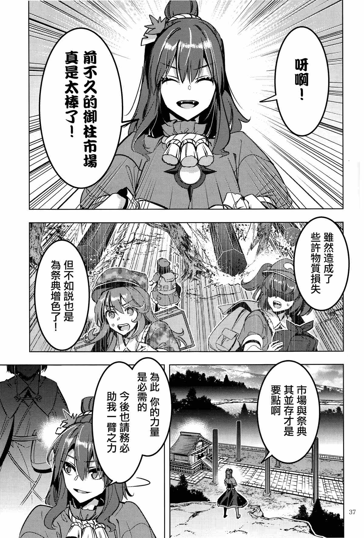 《BEFORE THE RAINBOW》漫画最新章节第1话免费下拉式在线观看章节第【39】张图片