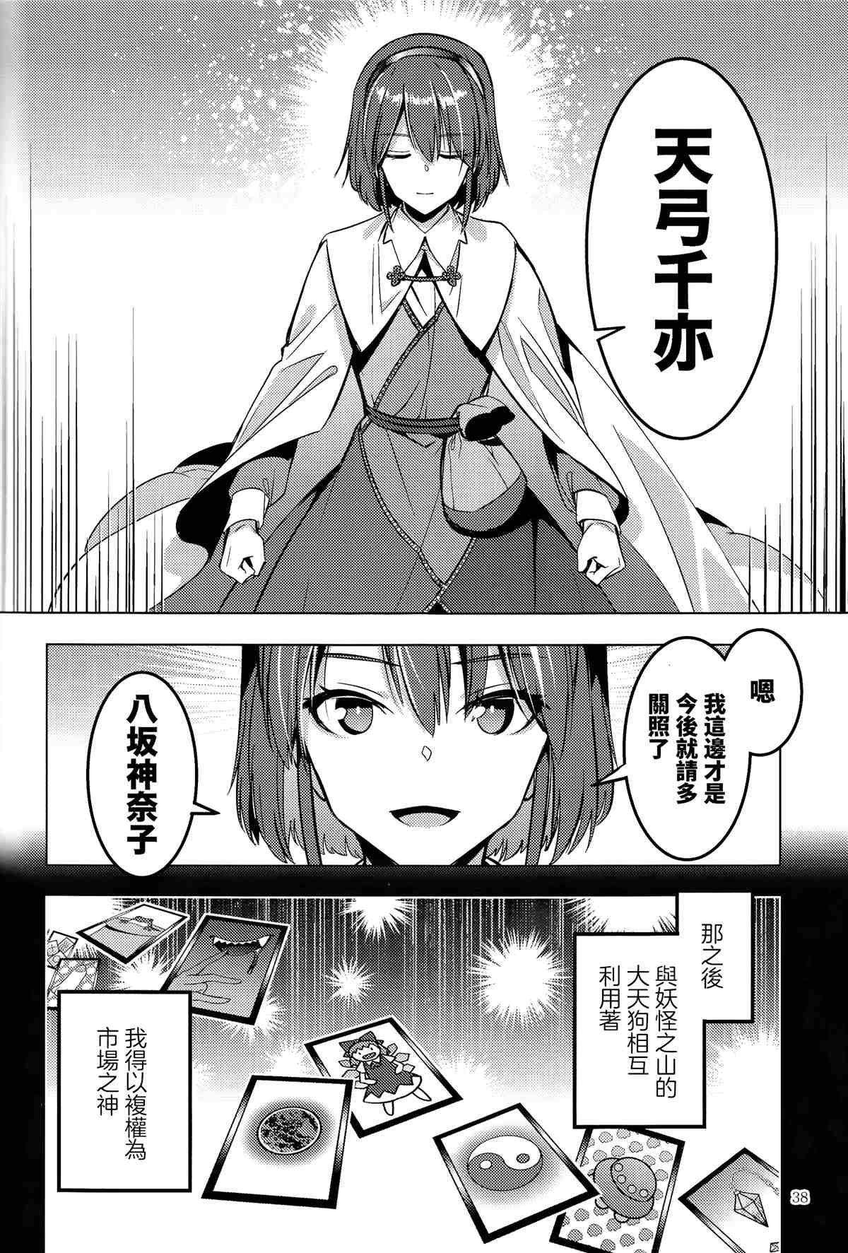 《BEFORE THE RAINBOW》漫画最新章节第1话免费下拉式在线观看章节第【40】张图片