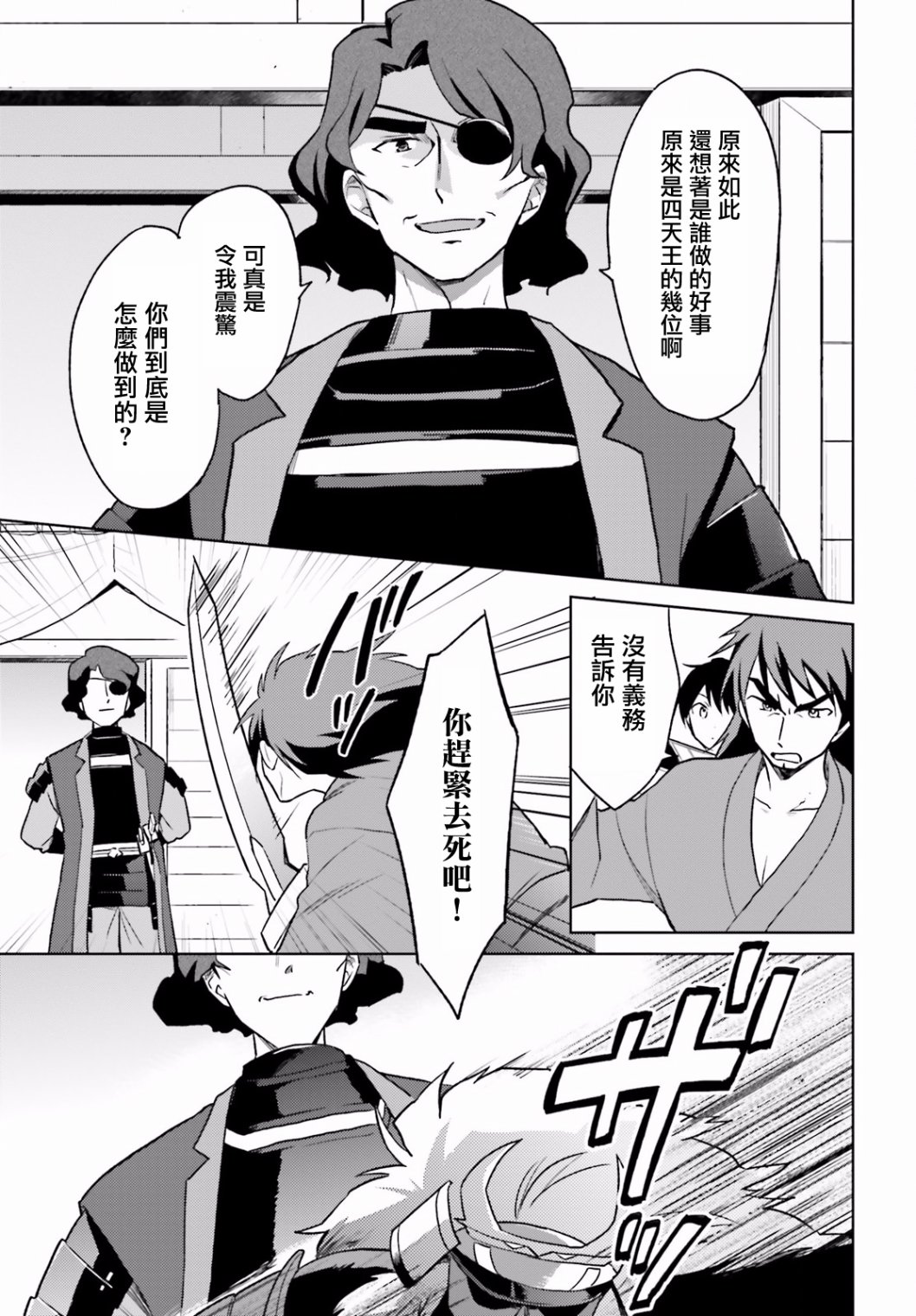 《异世界和智能手机在一起》漫画最新章节第27话免费下拉式在线观看章节第【9】张图片