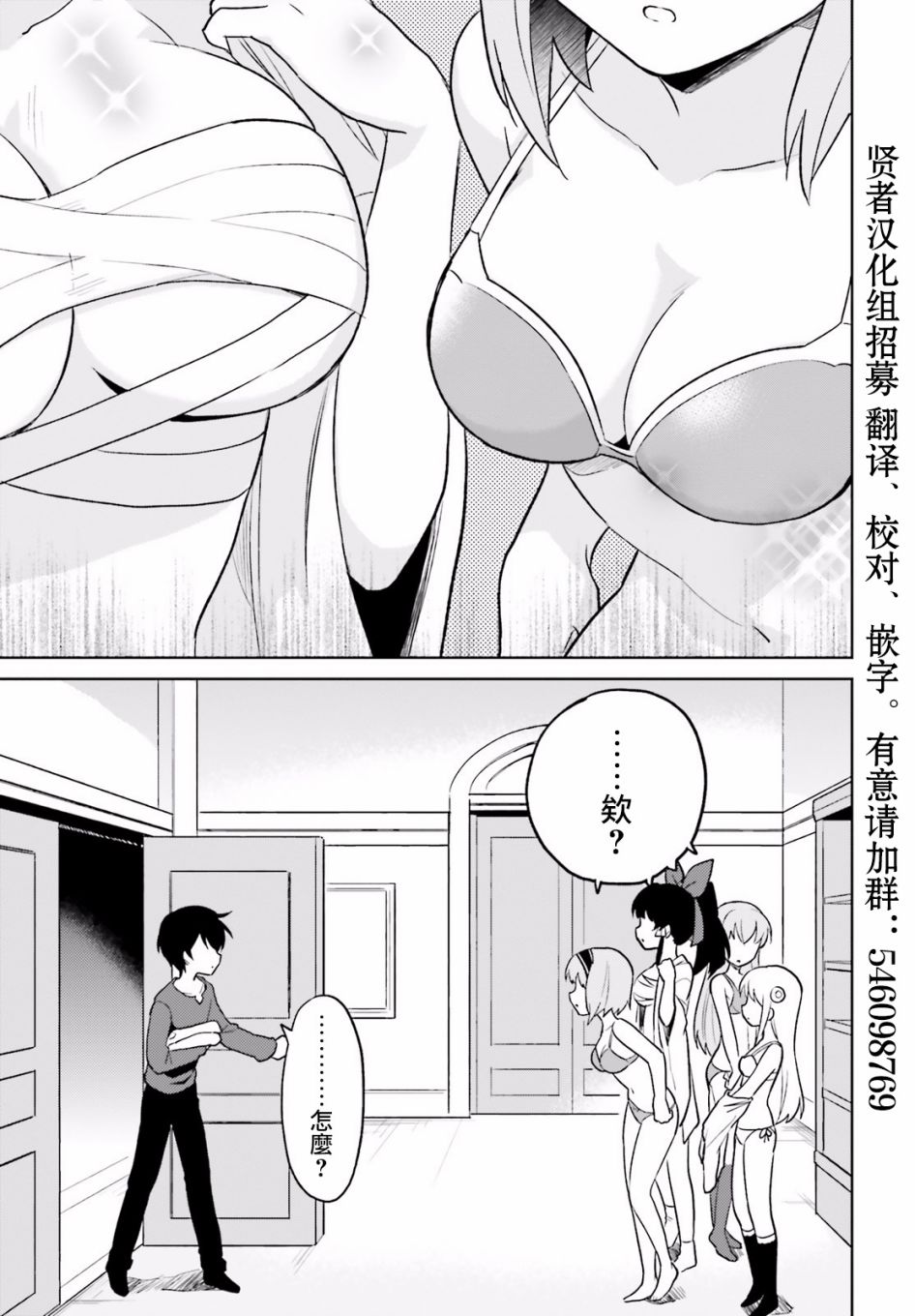 《异世界和智能手机在一起》漫画最新章节第19话免费下拉式在线观看章节第【25】张图片