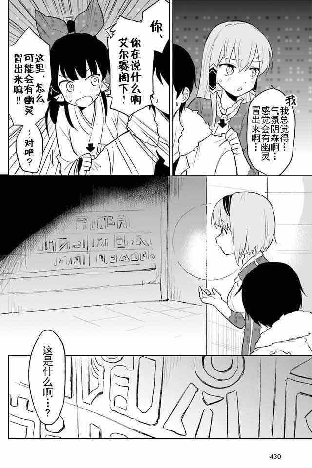 《异世界和智能手机在一起》漫画最新章节第7话免费下拉式在线观看章节第【2】张图片