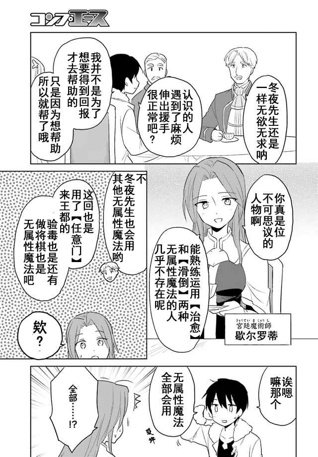 《异世界和智能手机在一起》漫画最新章节第10话免费下拉式在线观看章节第【13】张图片