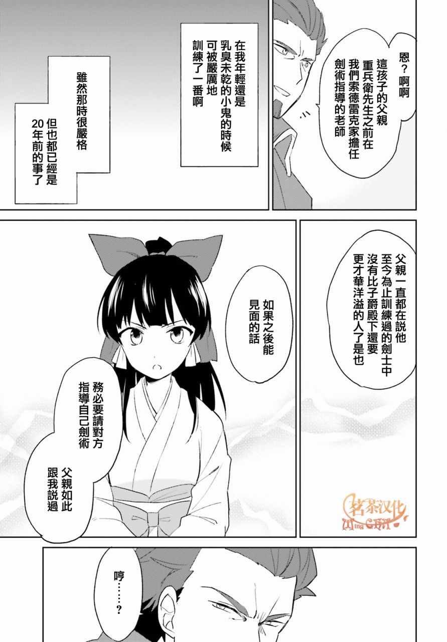 《异世界和智能手机在一起》漫画最新章节第3话免费下拉式在线观看章节第【18】张图片