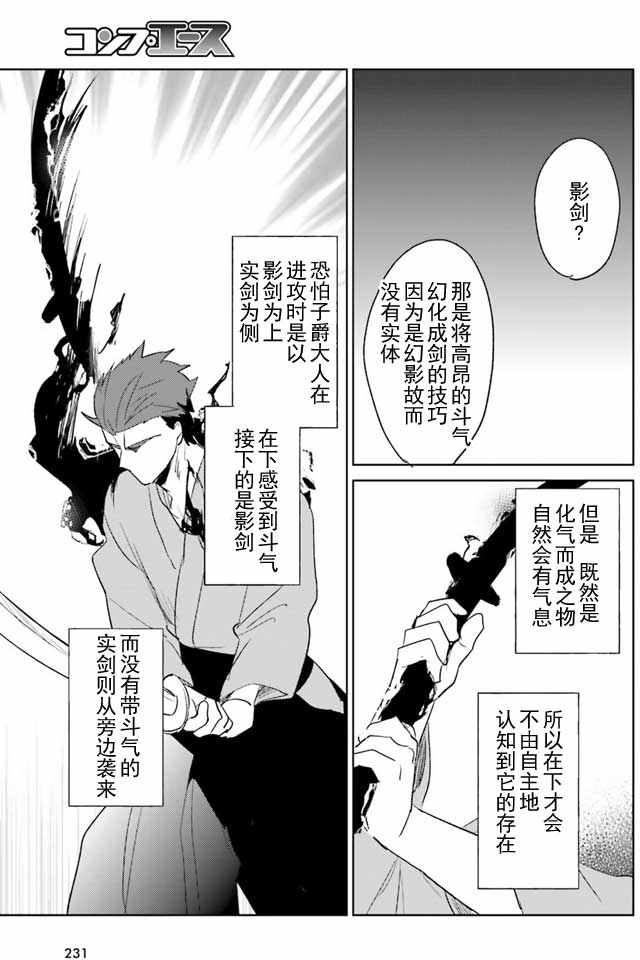 《异世界和智能手机在一起》漫画最新章节第4话免费下拉式在线观看章节第【34】张图片