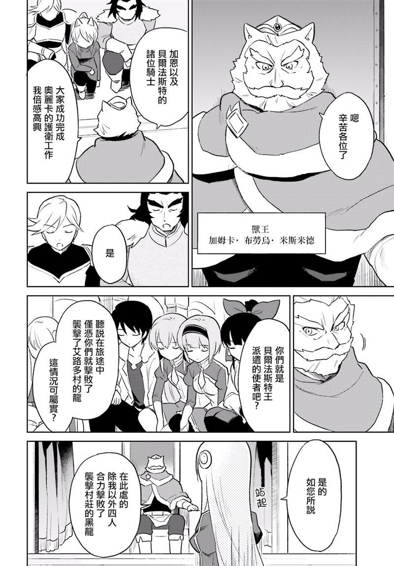 《异世界和智能手机在一起》漫画最新章节第17话免费下拉式在线观看章节第【2】张图片