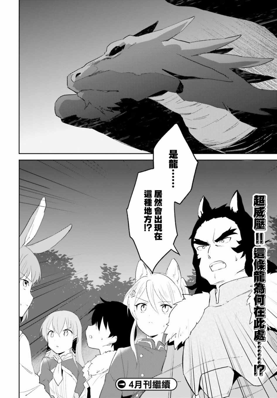 《异世界和智能手机在一起》漫画最新章节第14话免费下拉式在线观看章节第【27】张图片