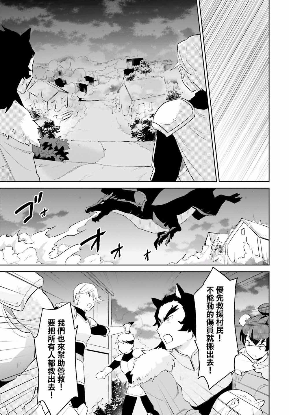 《异世界和智能手机在一起》漫画最新章节第15话免费下拉式在线观看章节第【9】张图片