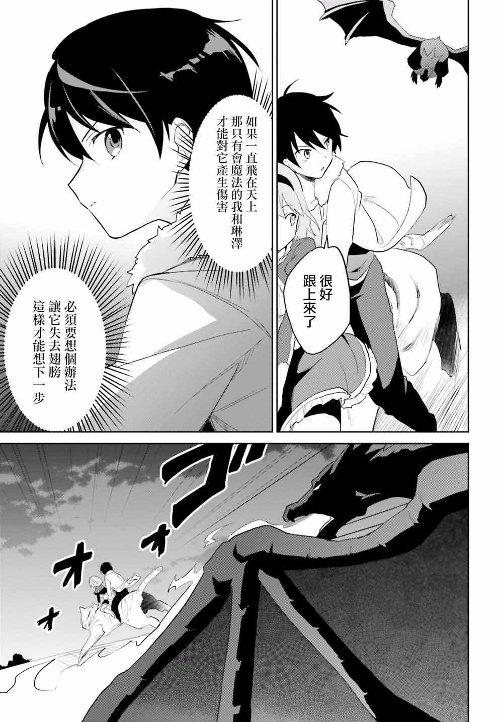 《异世界和智能手机在一起》漫画最新章节第15话免费下拉式在线观看章节第【13】张图片