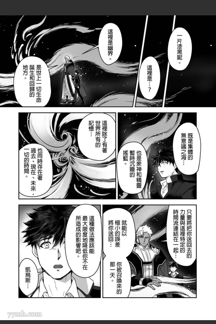 《巨人族的新娘》漫画最新章节第13话免费下拉式在线观看章节第【2】张图片