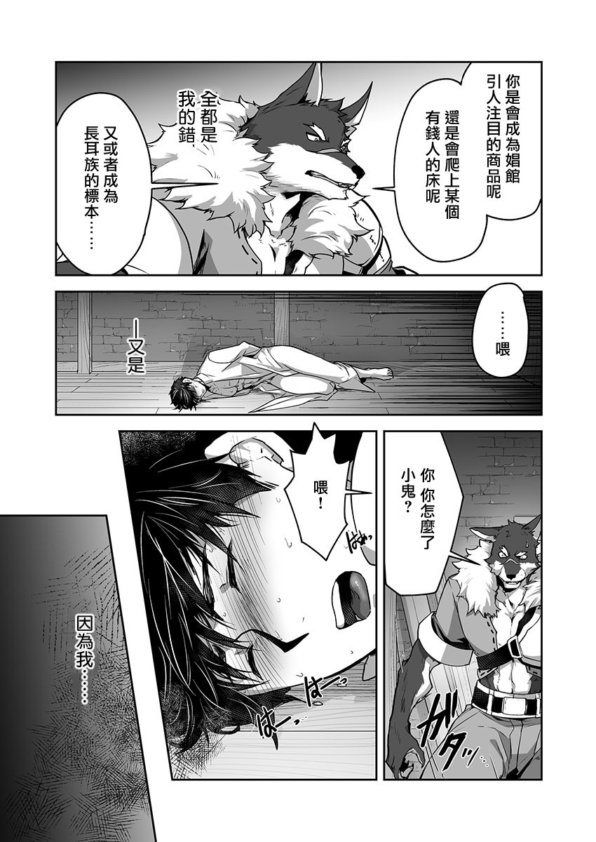 《巨人族的新娘》漫画最新章节第7话免费下拉式在线观看章节第【9】张图片