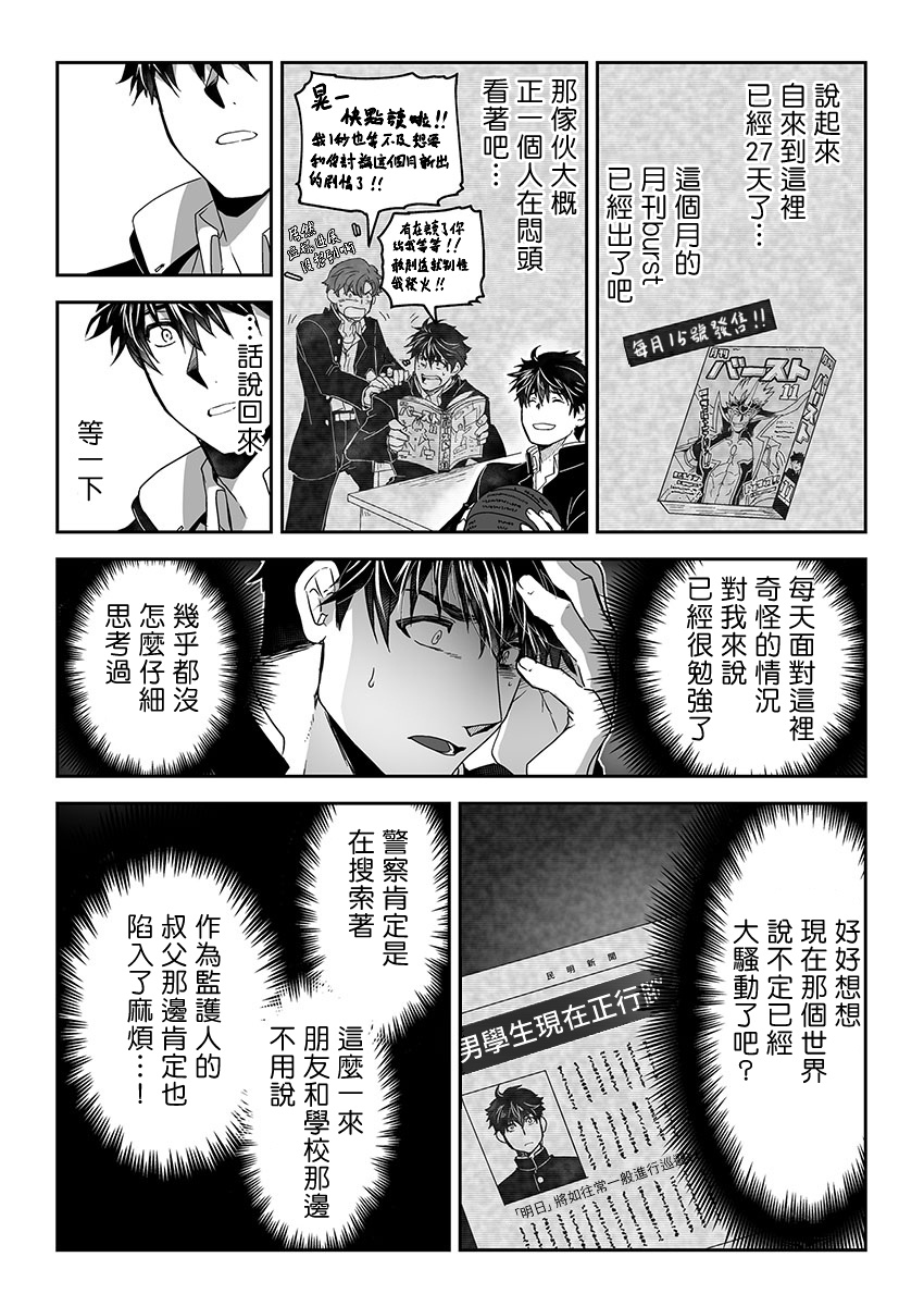 《巨人族的新娘》漫画最新章节第9话免费下拉式在线观看章节第【13】张图片