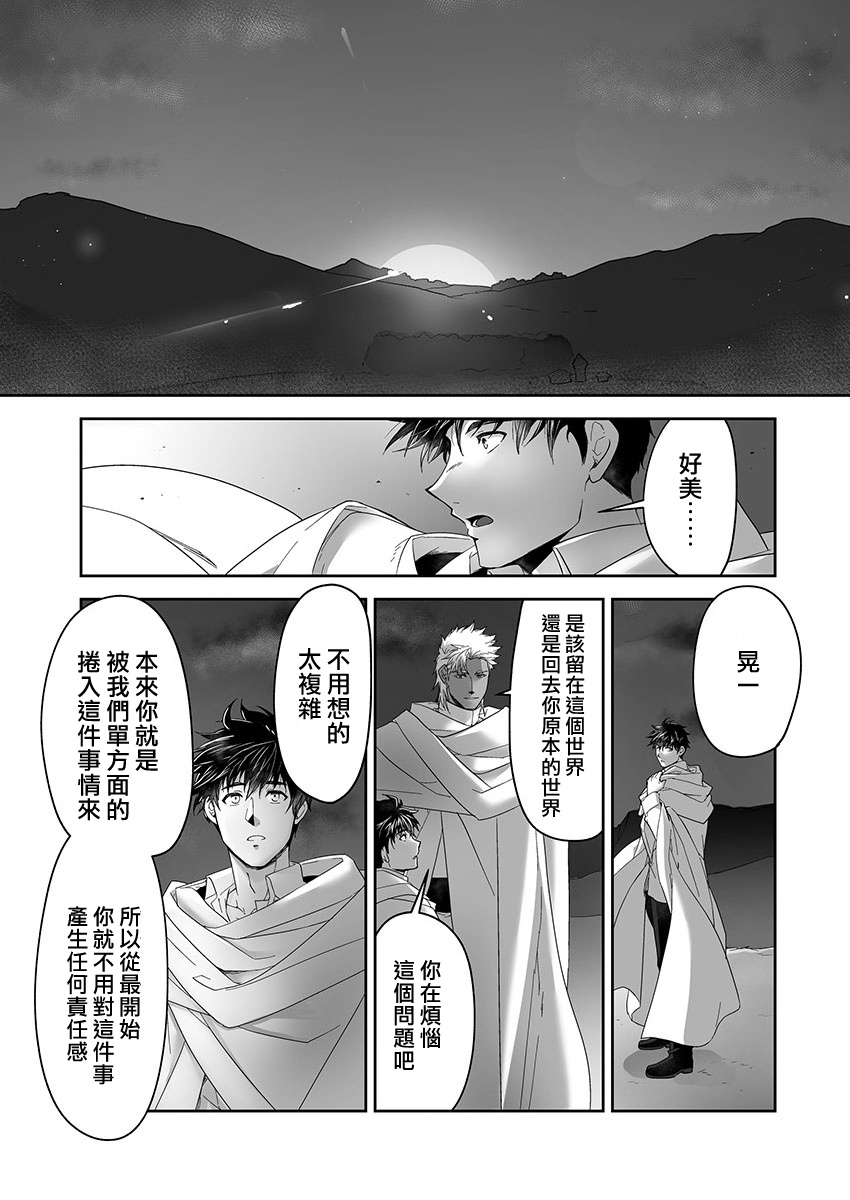 《巨人族的新娘》漫画最新章节第11话免费下拉式在线观看章节第【13】张图片