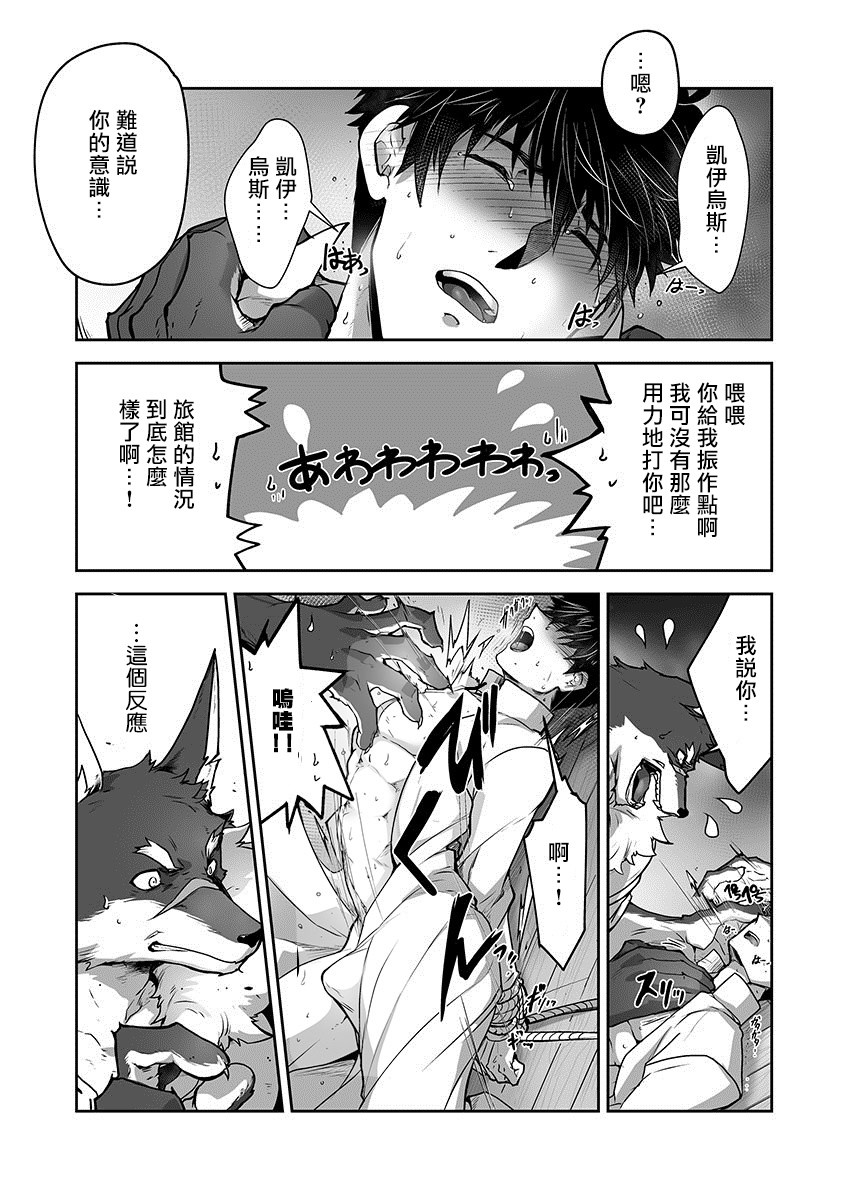 《巨人族的新娘》漫画最新章节第7话免费下拉式在线观看章节第【13】张图片