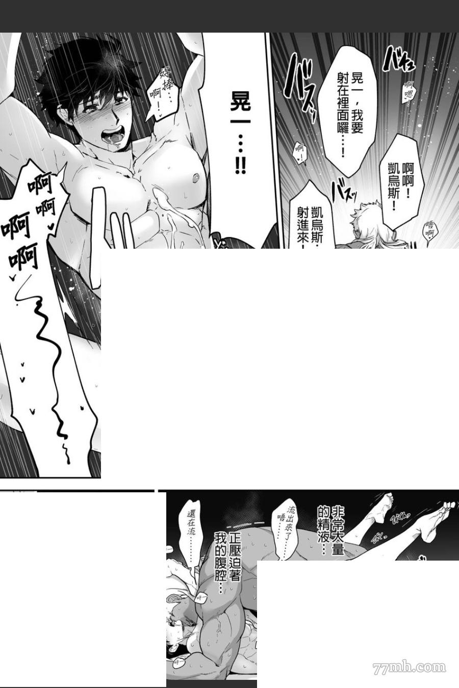 《巨人族的新娘》漫画最新章节第15话免费下拉式在线观看章节第【11】张图片