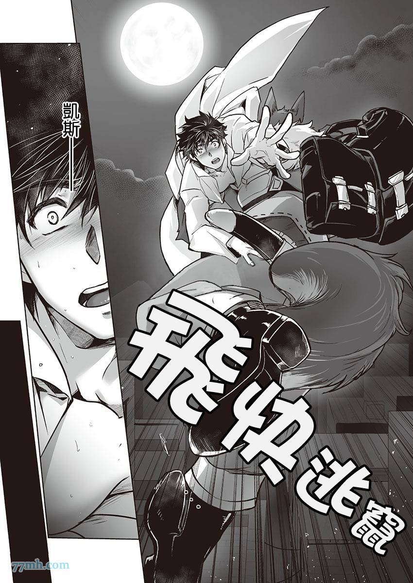 《巨人族的新娘》漫画最新章节第6话免费下拉式在线观看章节第【23】张图片