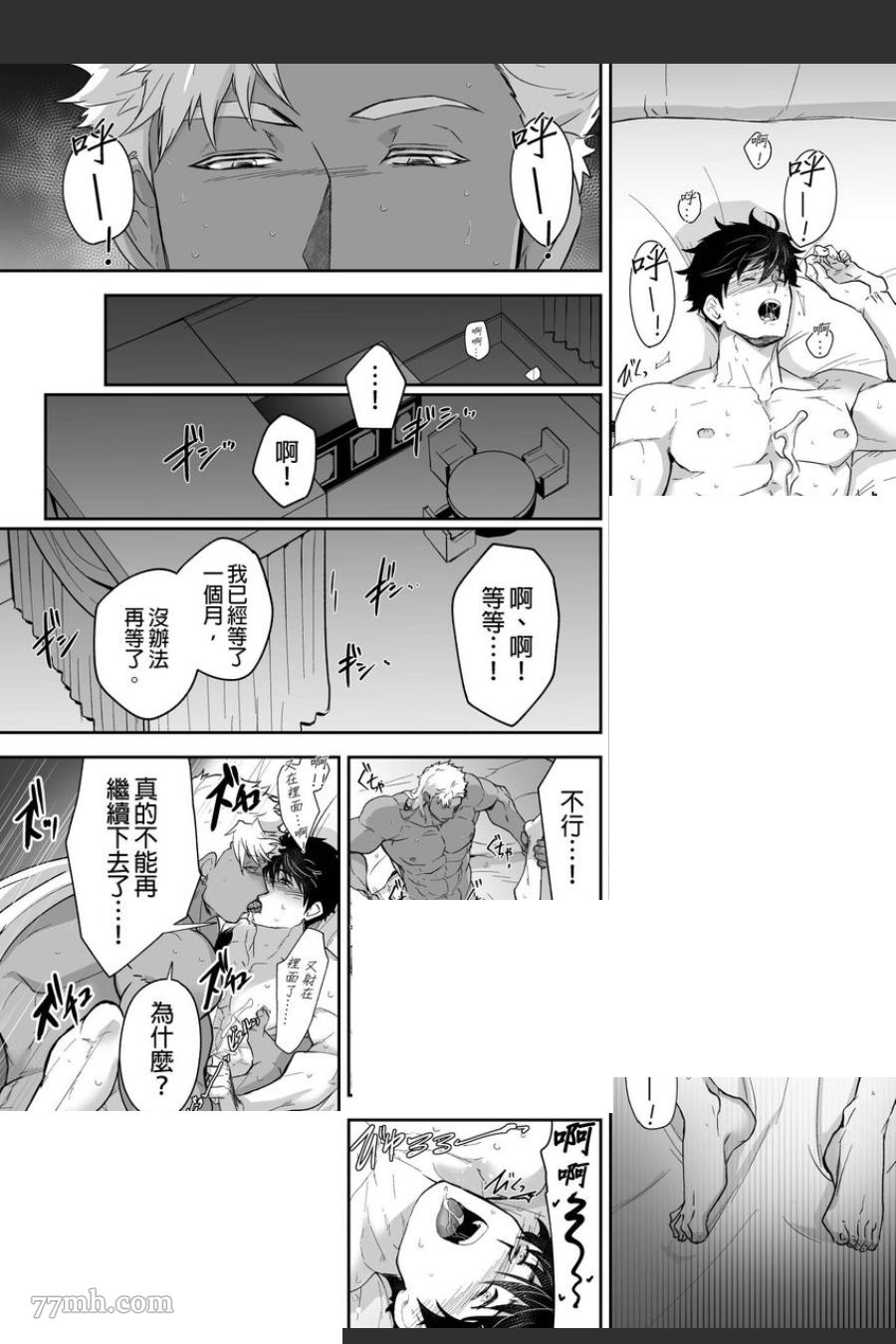 《巨人族的新娘》漫画最新章节第15话免费下拉式在线观看章节第【12】张图片