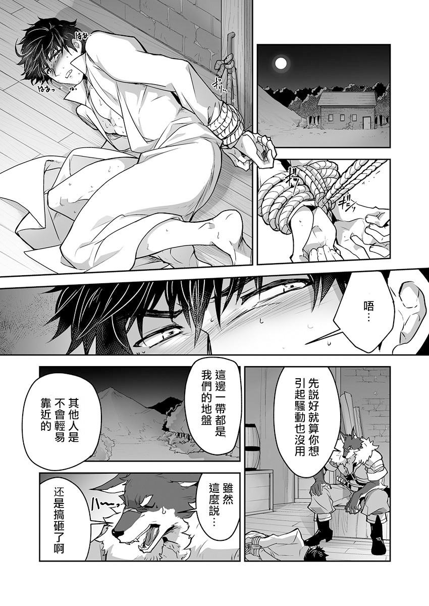 《巨人族的新娘》漫画最新章节第7话免费下拉式在线观看章节第【6】张图片