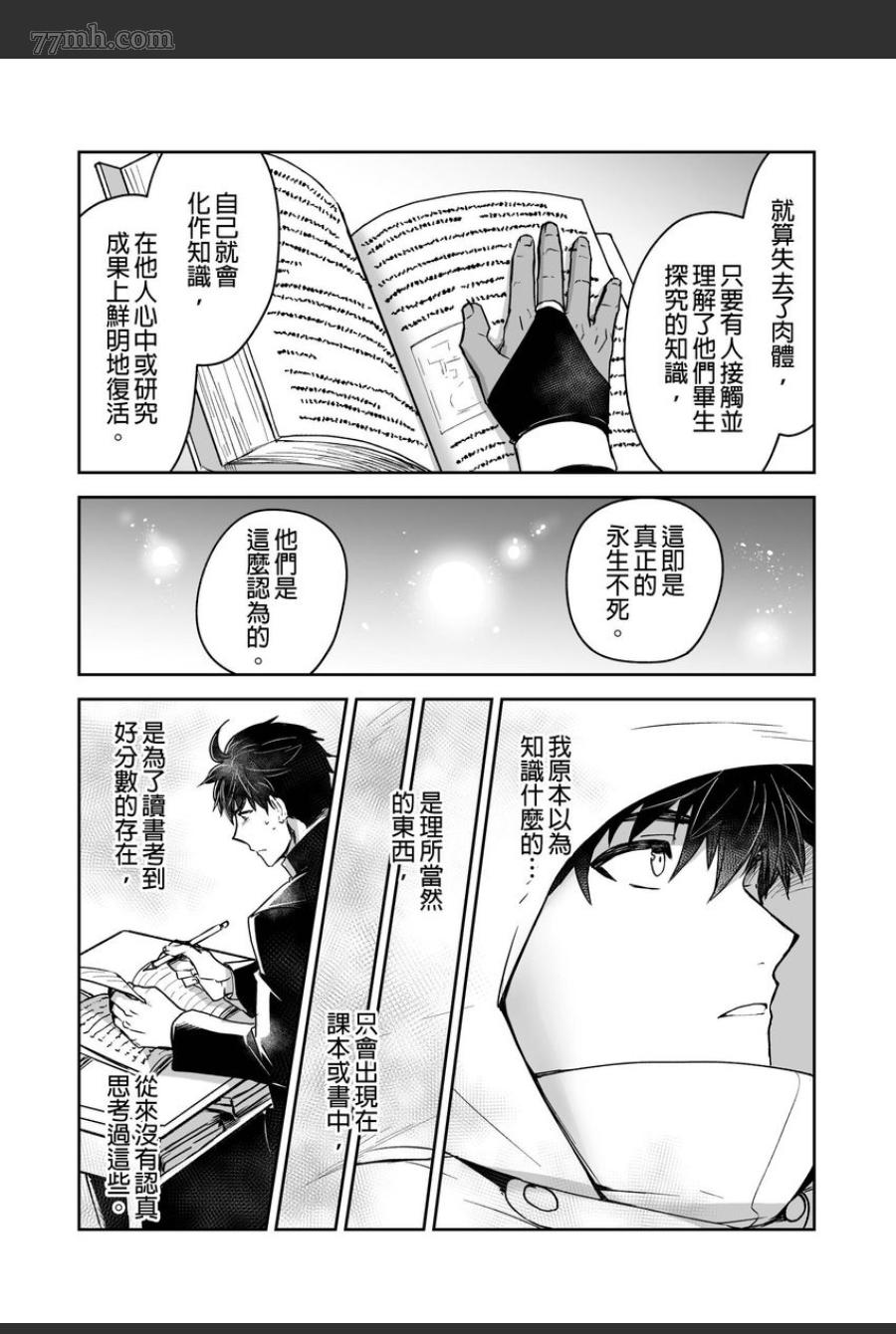 《巨人族的新娘》漫画最新章节第16话免费下拉式在线观看章节第【10】张图片