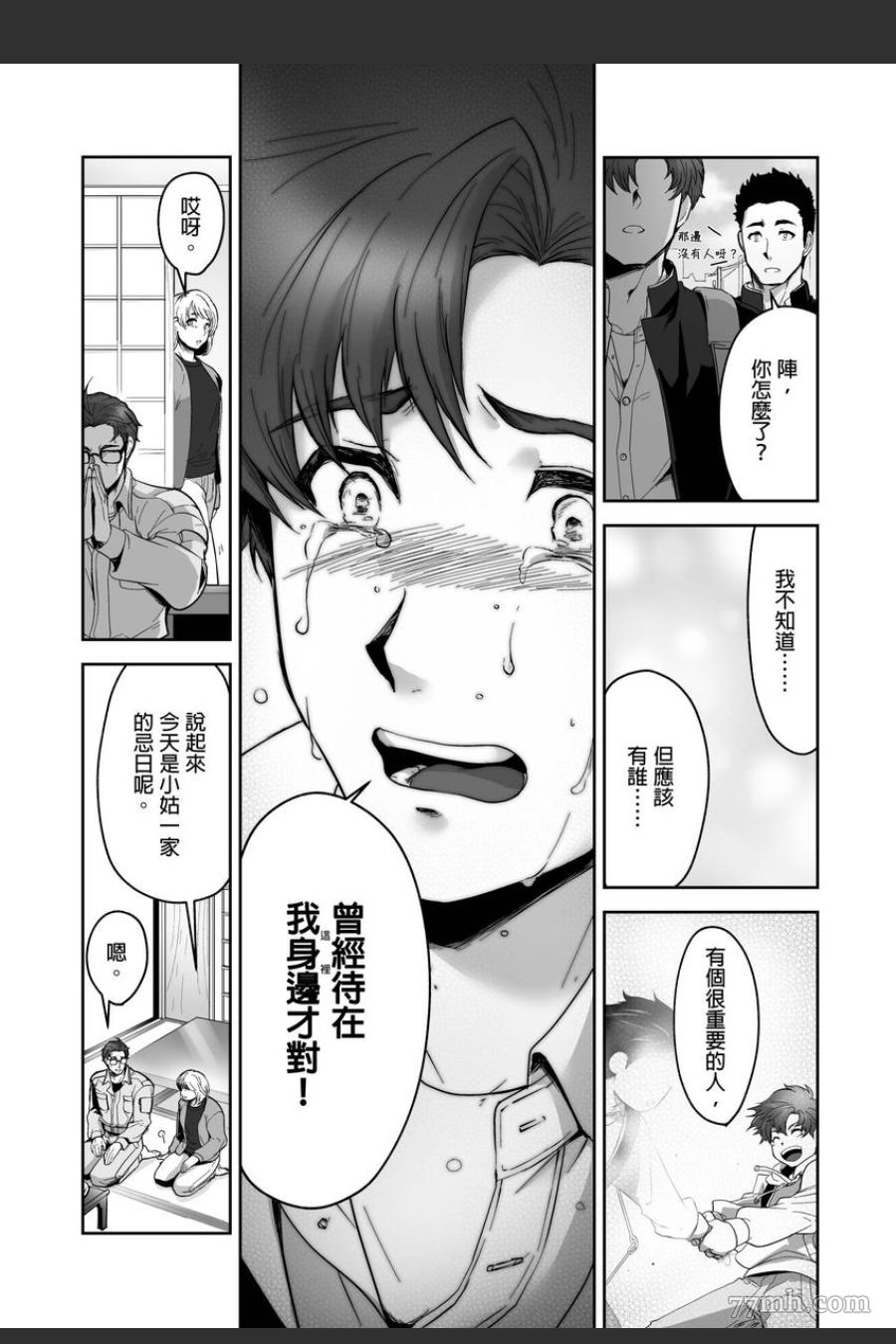 《巨人族的新娘》漫画最新章节第14话免费下拉式在线观看章节第【21】张图片