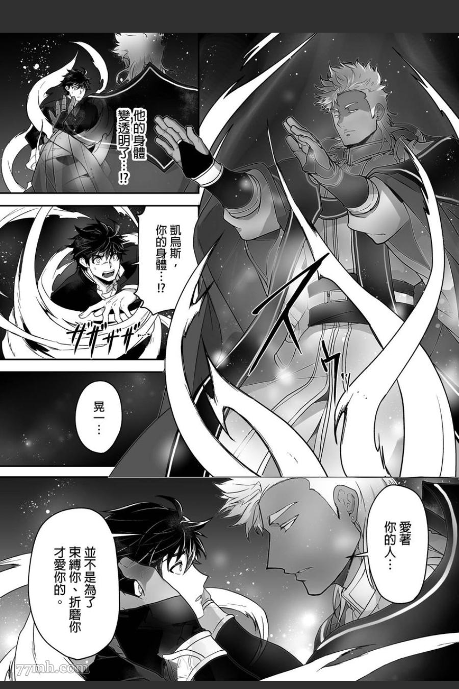 《巨人族的新娘》漫画最新章节第13话免费下拉式在线观看章节第【6】张图片