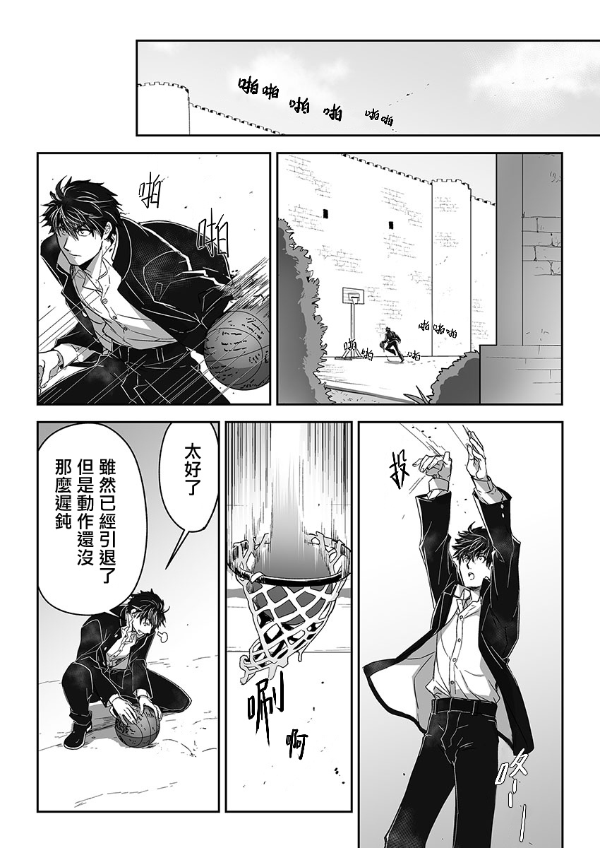 《巨人族的新娘》漫画最新章节第9话免费下拉式在线观看章节第【11】张图片