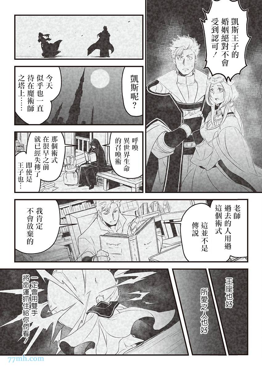 《巨人族的新娘》漫画最新章节第1话免费下拉式在线观看章节第【15】张图片