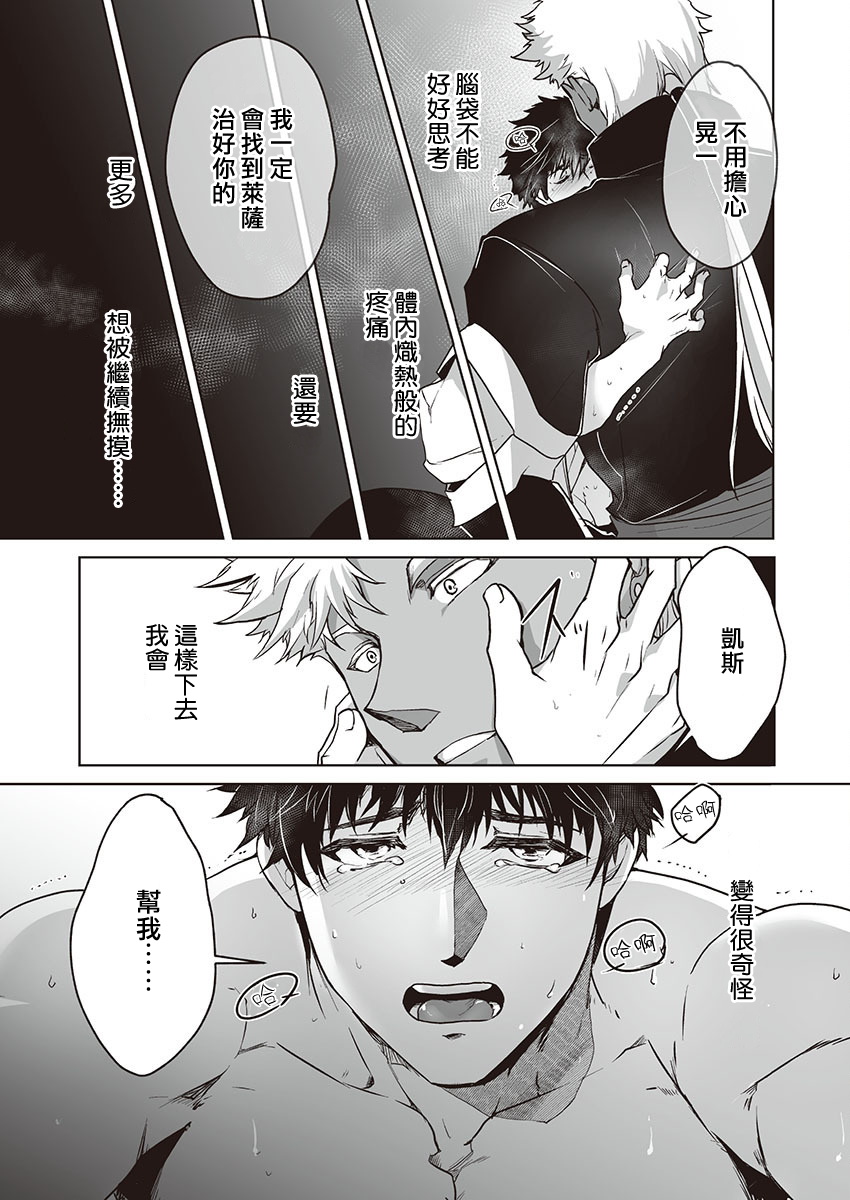 《巨人族的新娘》漫画最新章节第5话免费下拉式在线观看章节第【5】张图片