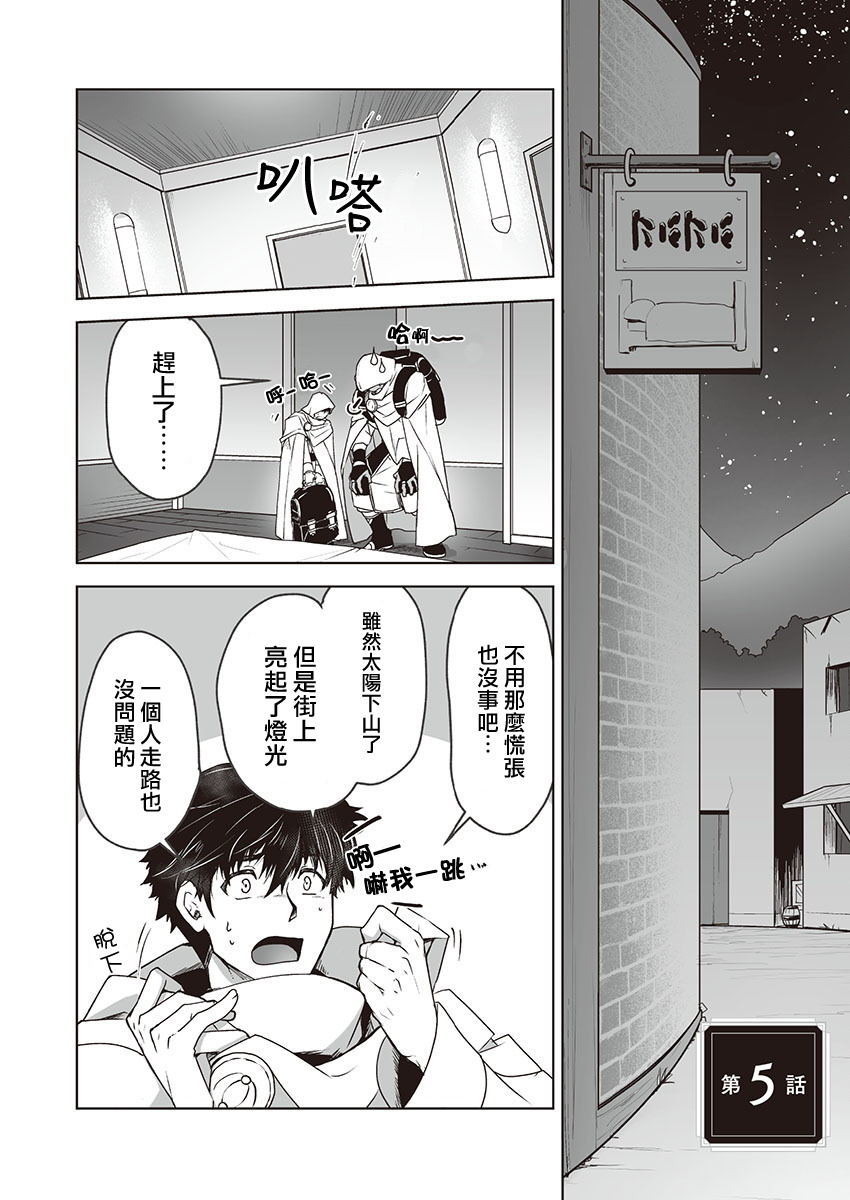 《巨人族的新娘》漫画最新章节第5话免费下拉式在线观看章节第【1】张图片