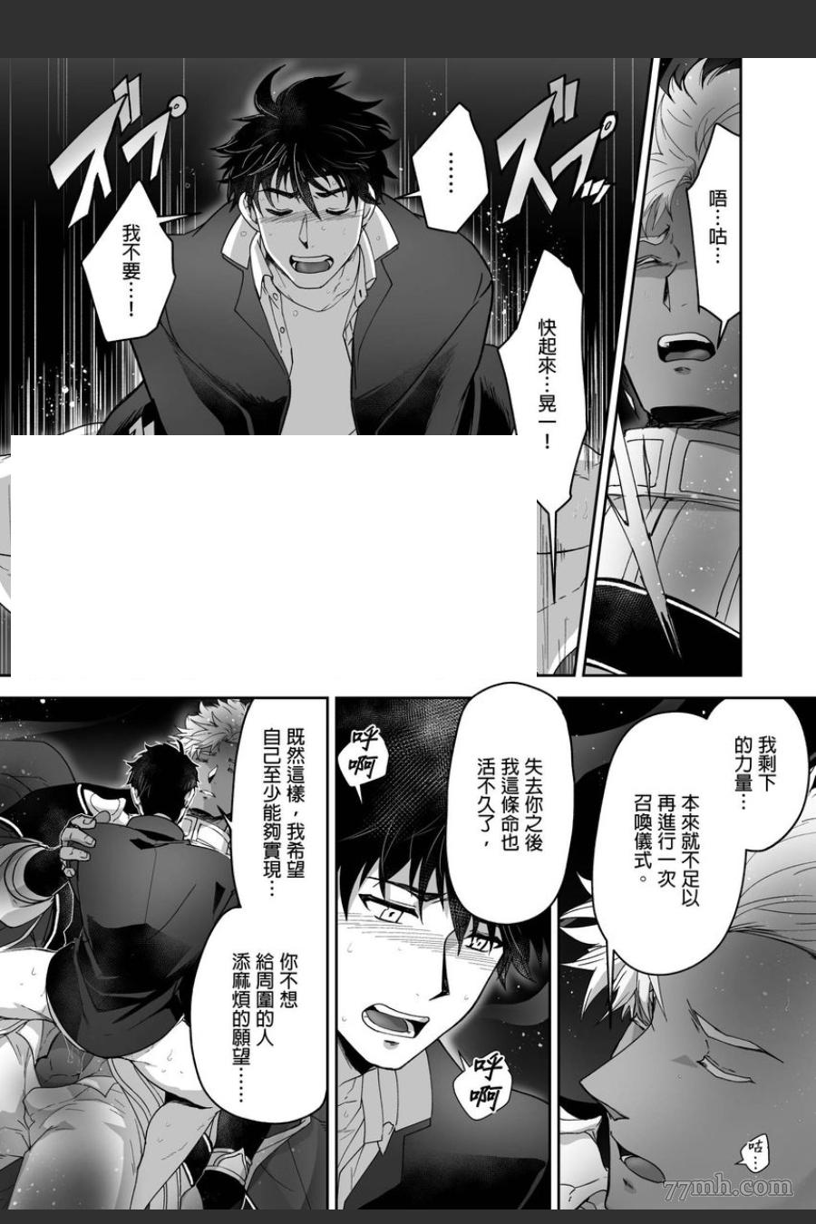 《巨人族的新娘》漫画最新章节第14话免费下拉式在线观看章节第【4】张图片