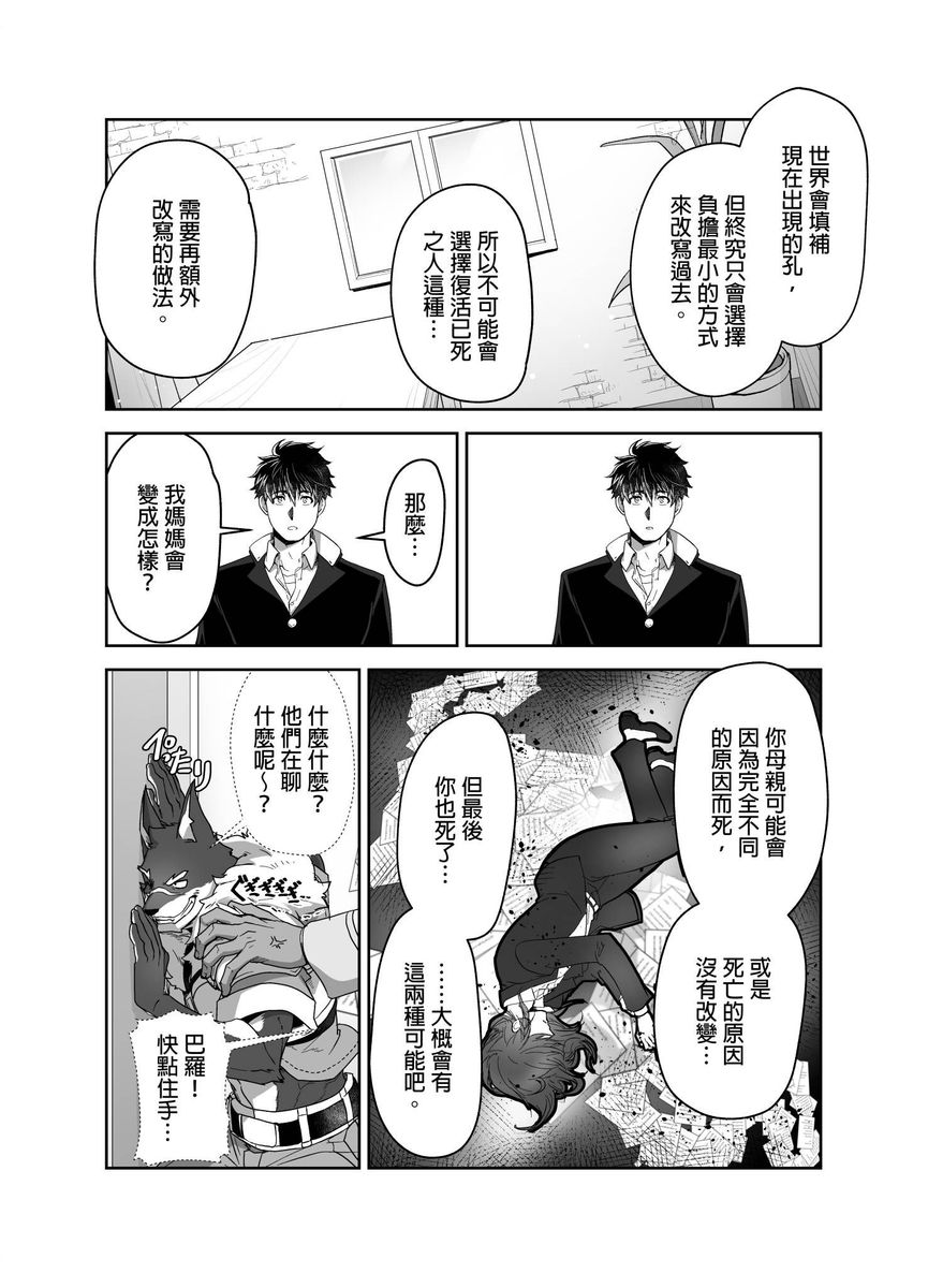 《巨人族的新娘》漫画最新章节第12话免费下拉式在线观看章节第【10】张图片