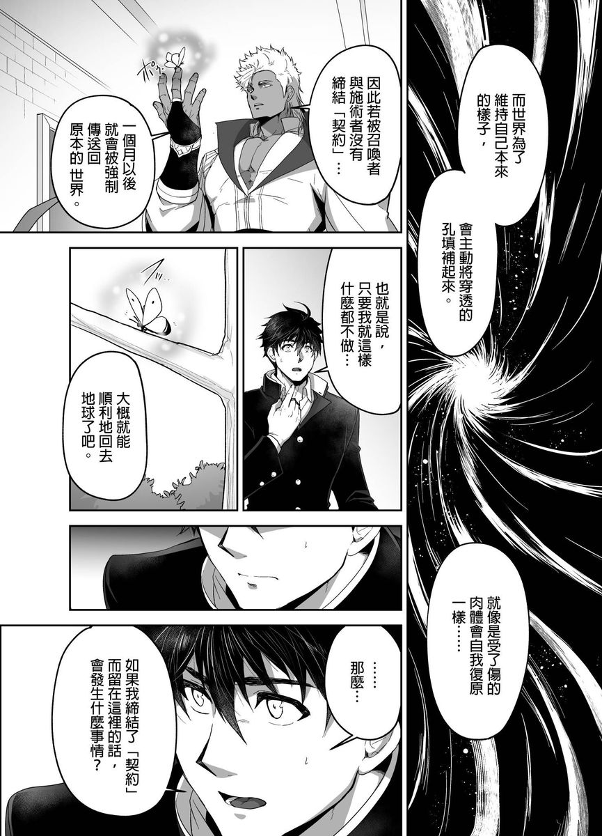 《巨人族的新娘》漫画最新章节第12话免费下拉式在线观看章节第【7】张图片