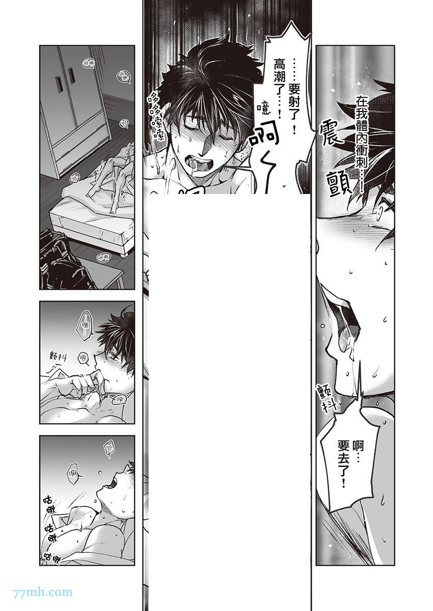 《巨人族的新娘》漫画最新章节第6话免费下拉式在线观看章节第【17】张图片