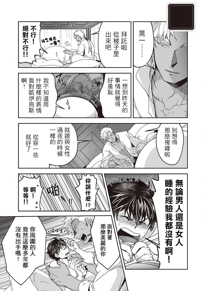 《巨人族的新娘》漫画最新章节番外免费下拉式在线观看章节第【1】张图片