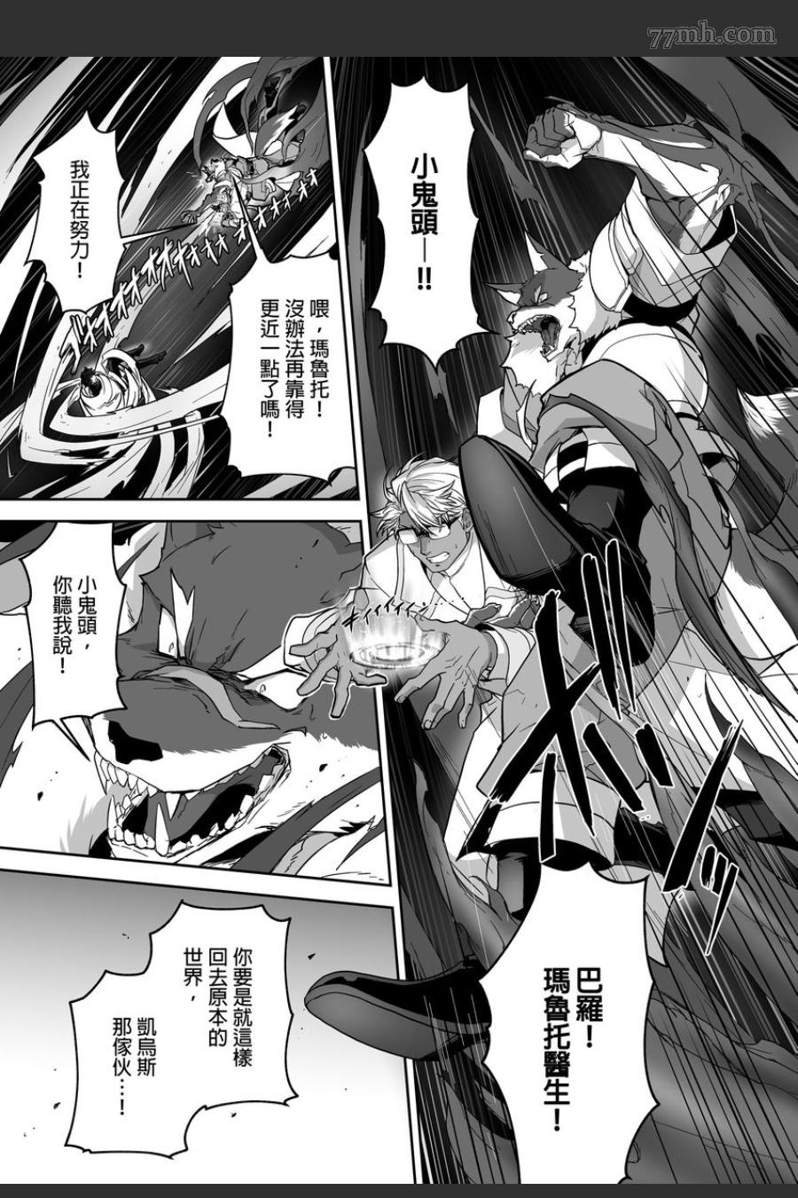 《巨人族的新娘》漫画最新章节第13话免费下拉式在线观看章节第【9】张图片